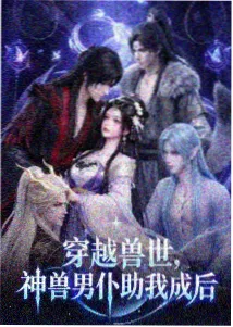 花千骨 古装仙侠剧